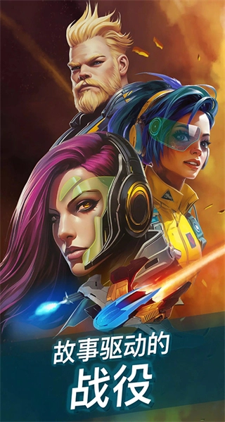 凤凰战机2安卓版图2