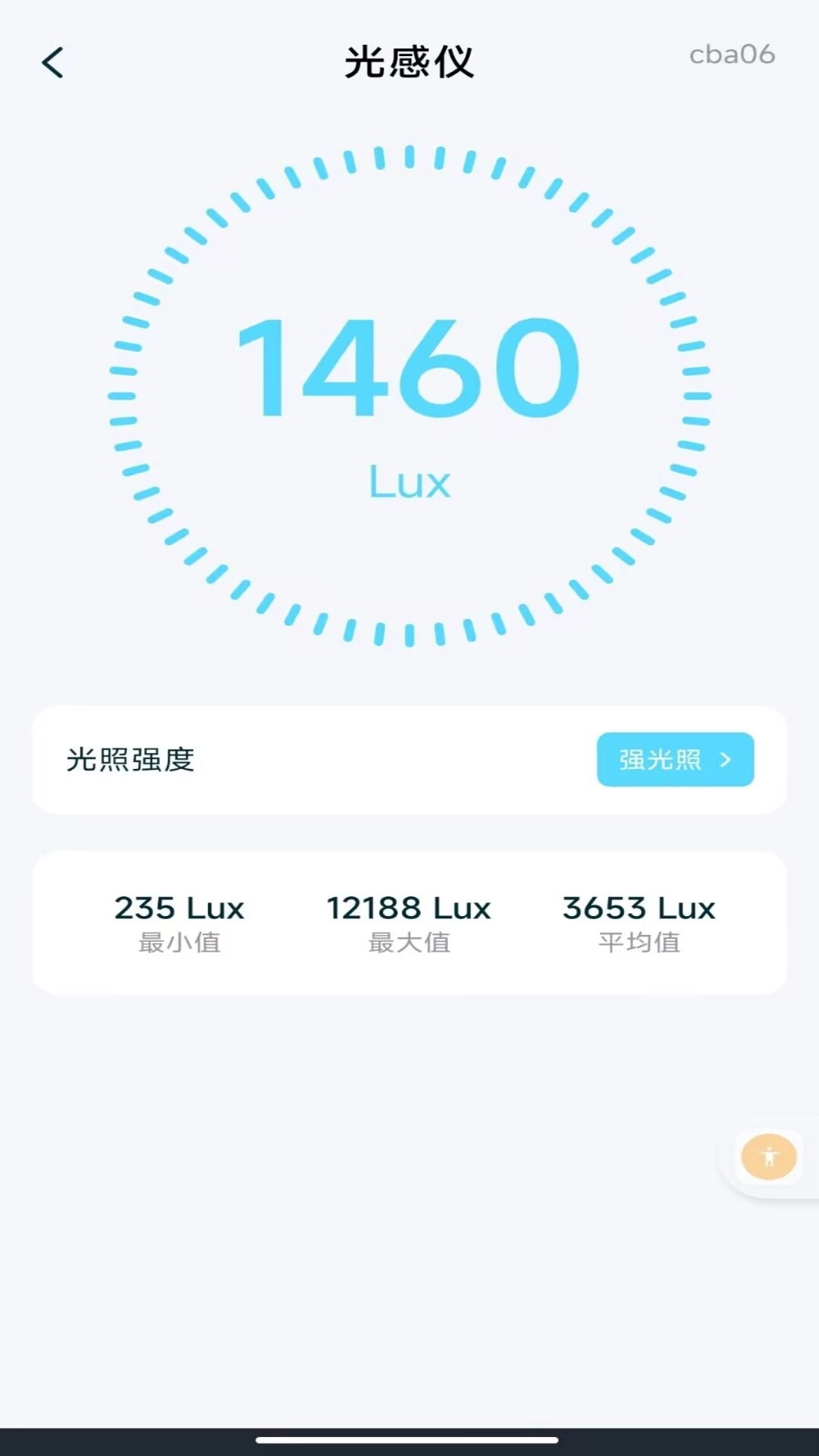 手机免费测距仪