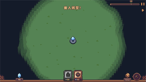 兽人领地