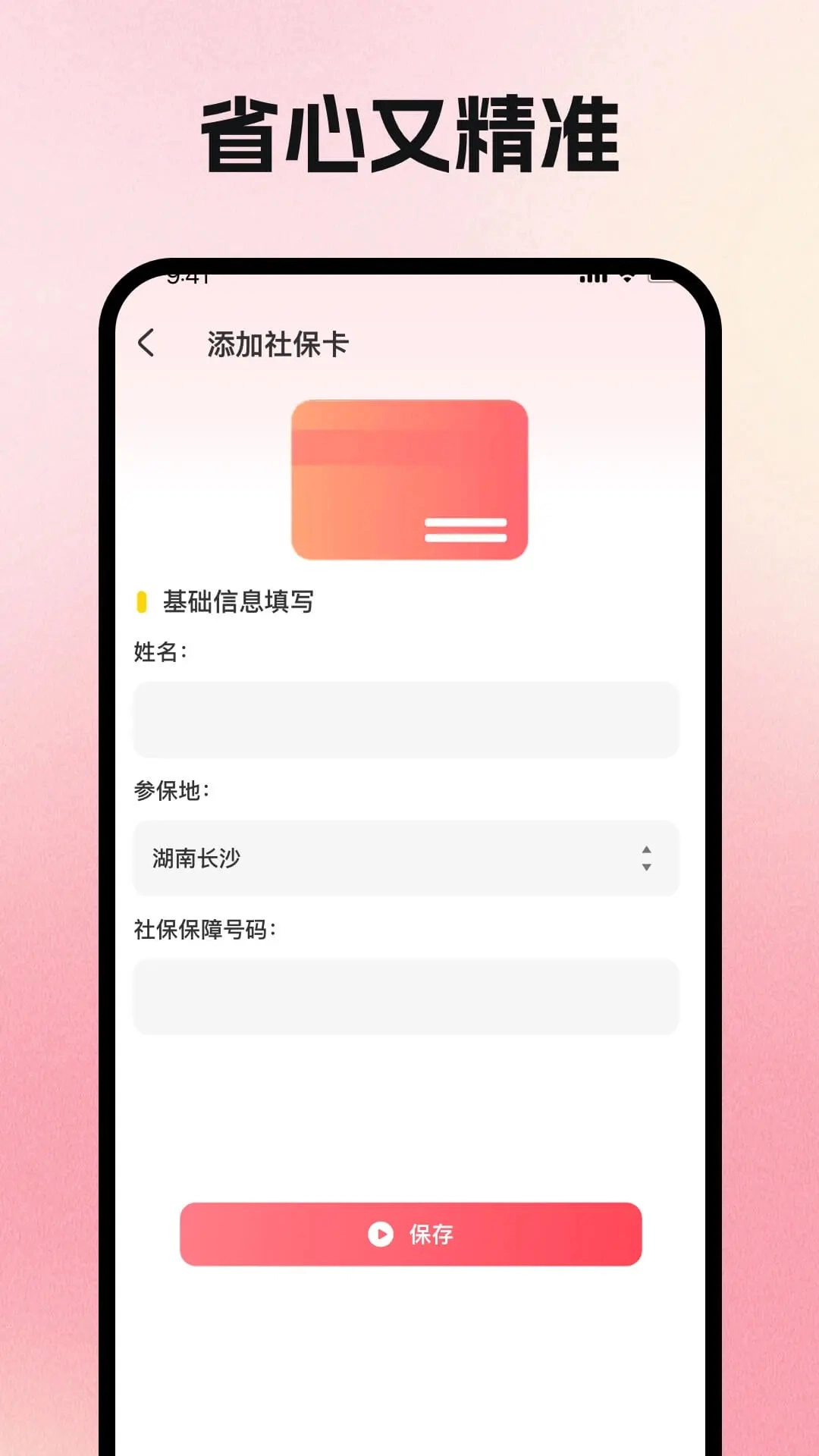 123社保计算