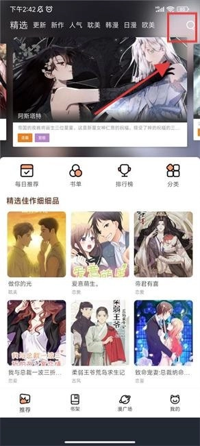 喵趣漫画(8)