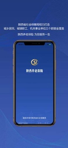 陕西高龄补贴认证手机版
