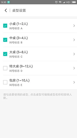 美团排队安卓版