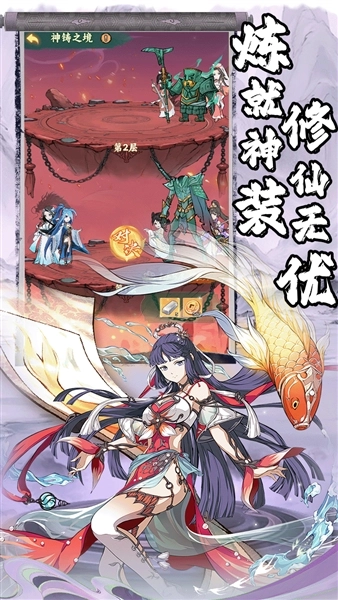 仙路争锋折