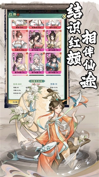 仙路争锋折