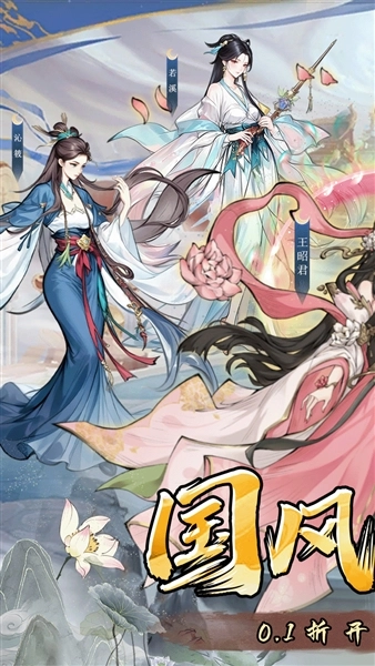 仙路争锋折