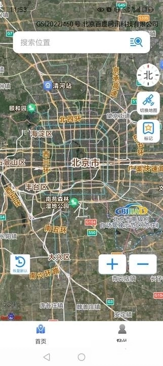 免费卫星实时导航
