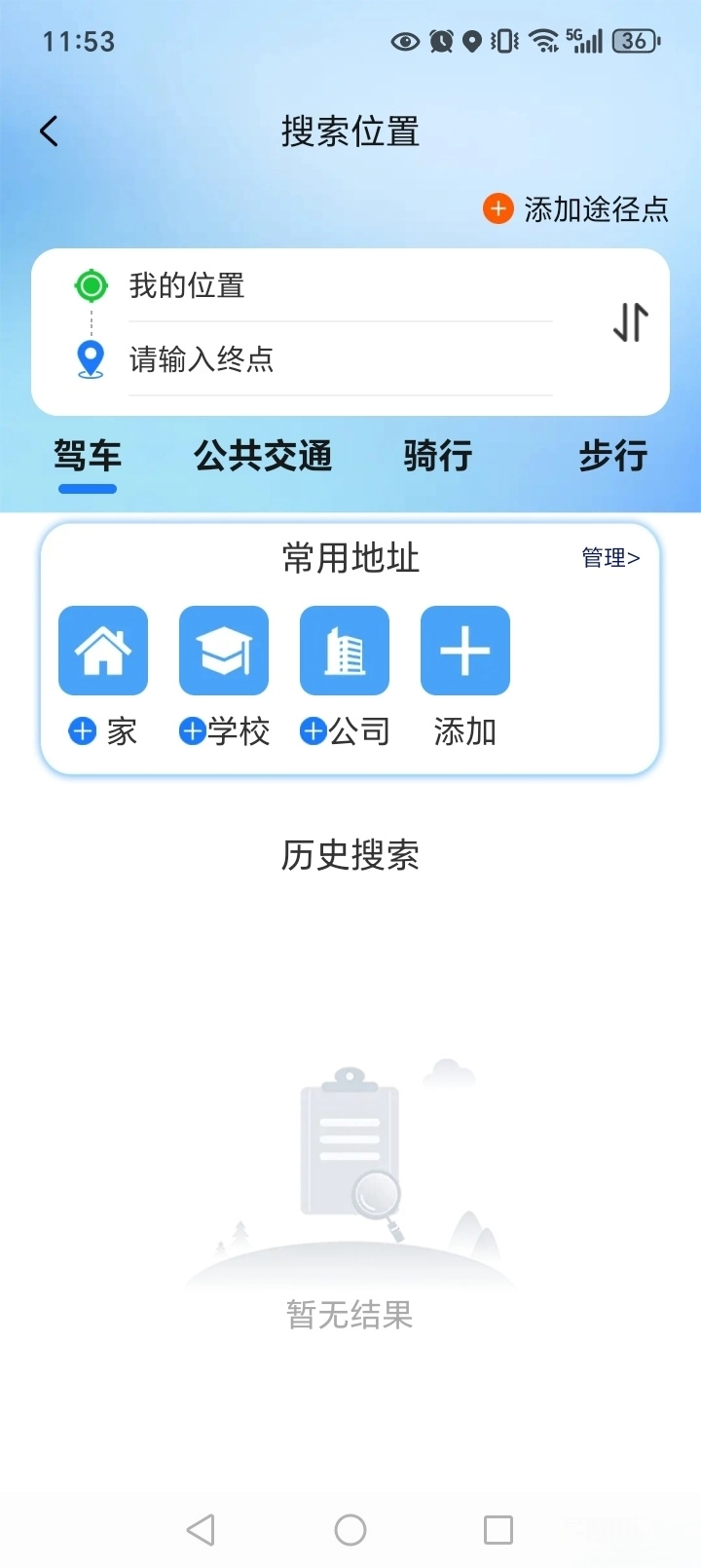 免费卫星实时导航