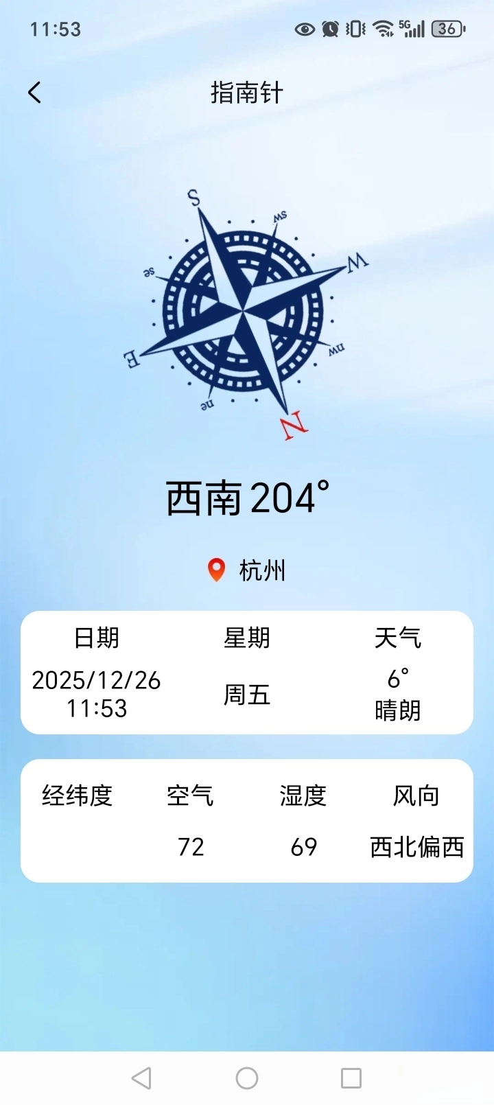 免费卫星实时导航