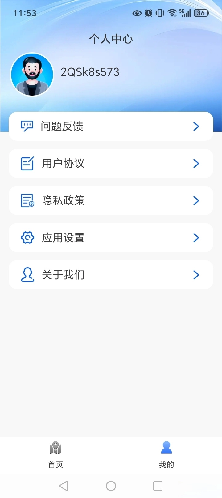 免费卫星实时导航