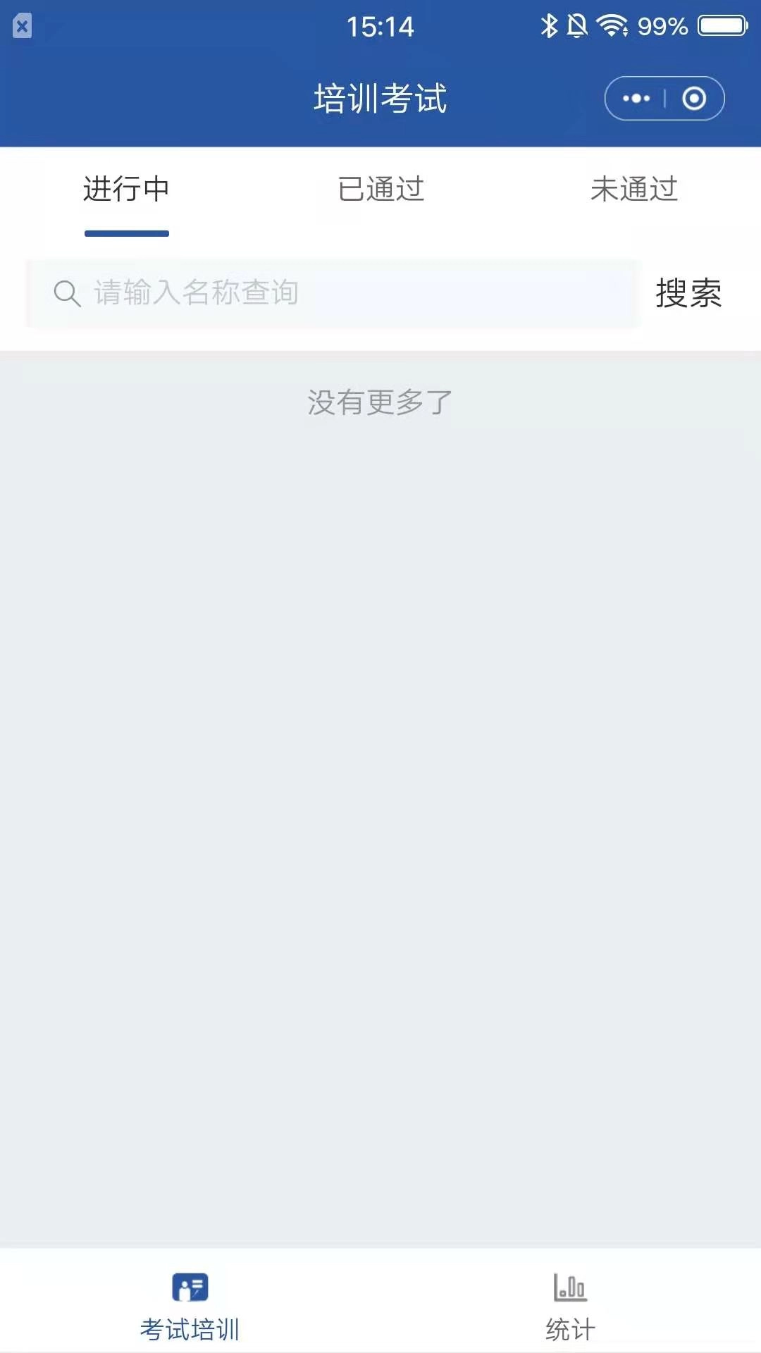 安智通正版