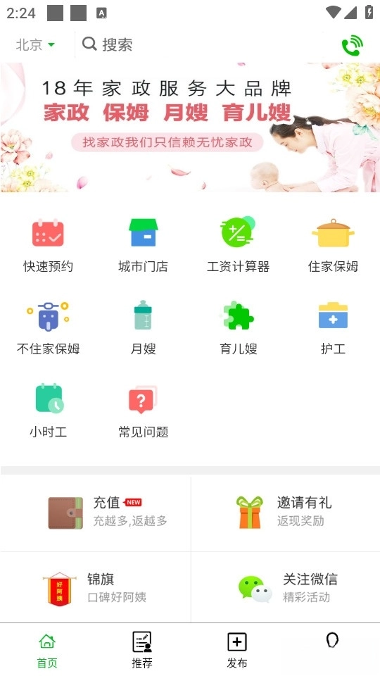 无忧阿姨