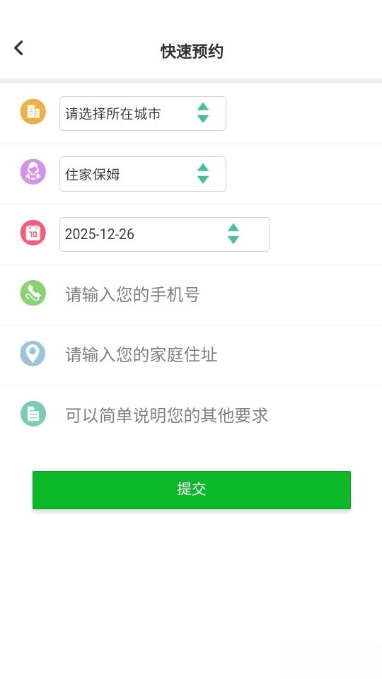 无忧阿姨