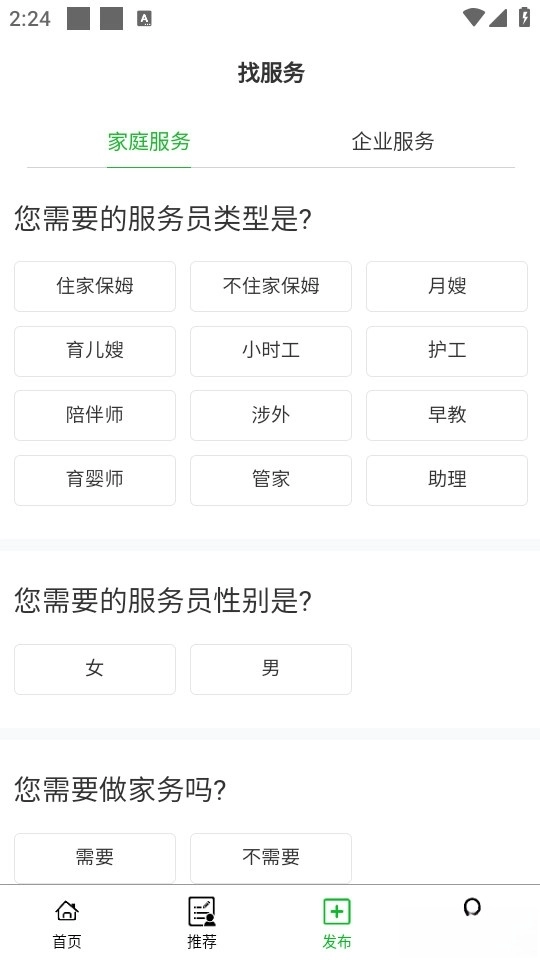 无忧阿姨