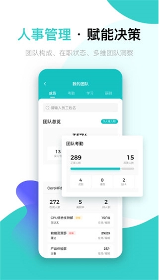 北森iTalent手机下载