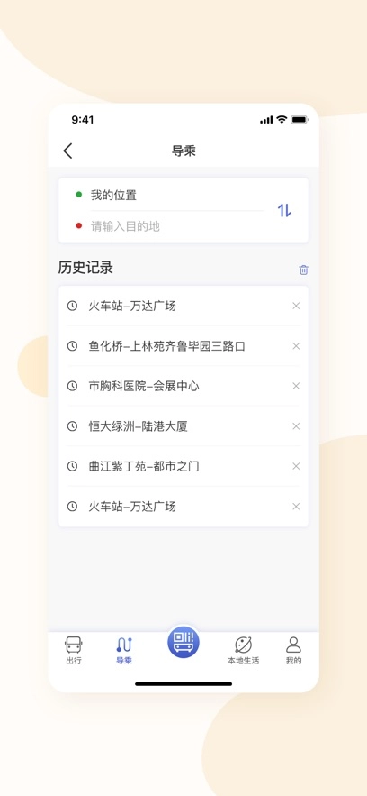 肇庆出行公交车最新版