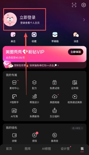 美图秀秀手机版最新下载