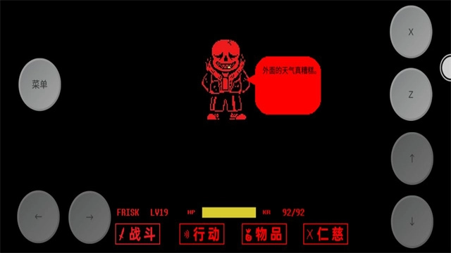 传说之下三重审判汉化版