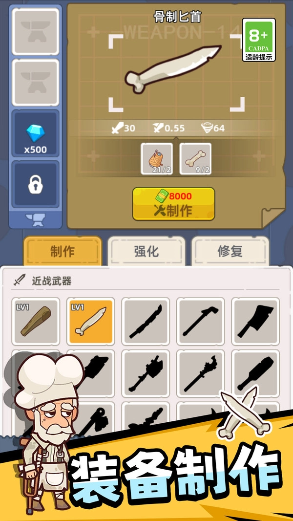 解压小岛图3