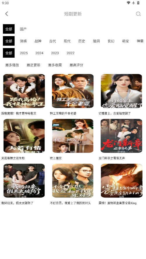 麒麟短剧 