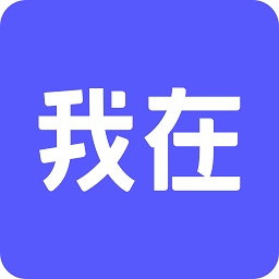 我在AI安卓官方版