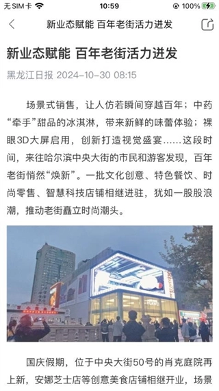 维度新闻图4