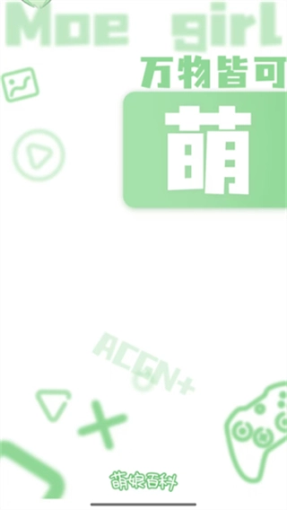 萌娘百科网页版