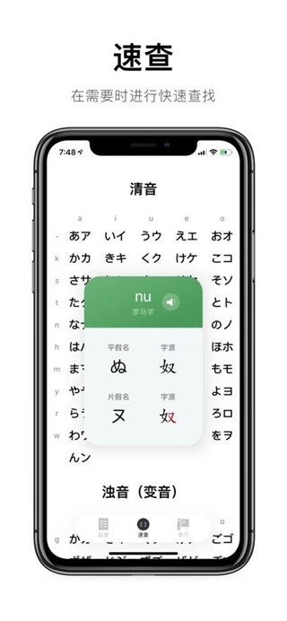 50音起源