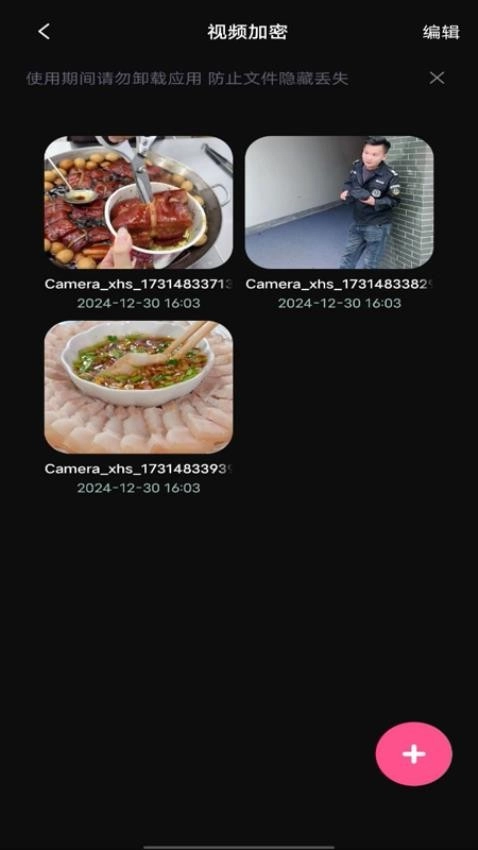 秘密影院播放器图4