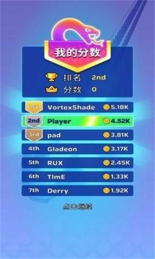 蛇王之战免广告版图1