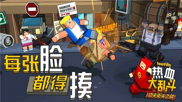 热血大乱斗中文版