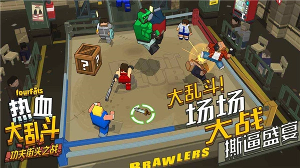 热血大乱斗中文版