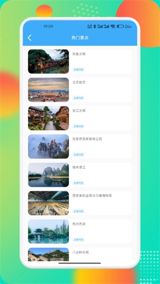 红桃社区助手图4