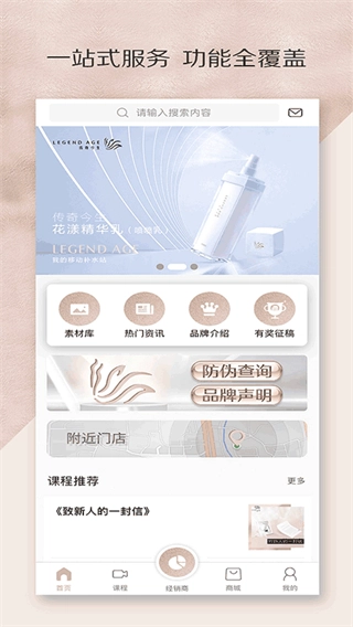 传奇今生免费版图4