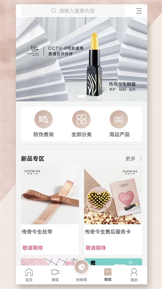传奇今生免费版图1