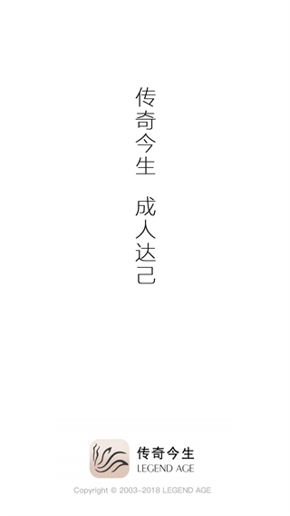 传奇今生免费版图2