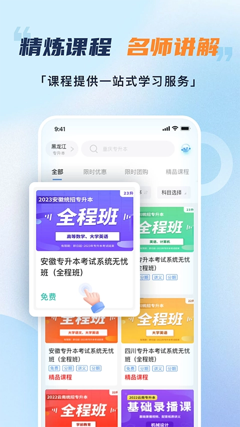 易学仕在线图1