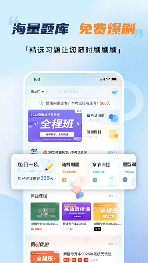 易学仕在线图4
