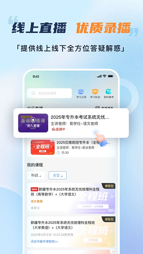 易学仕在线图3