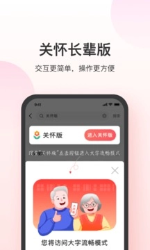 叮当快药  安卓版