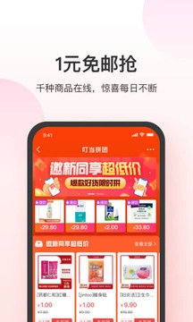 叮当快药  安卓版