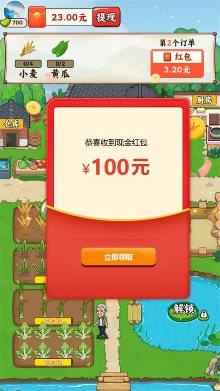 我的幸福小菜园最新版