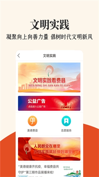费县首发无广告版图2