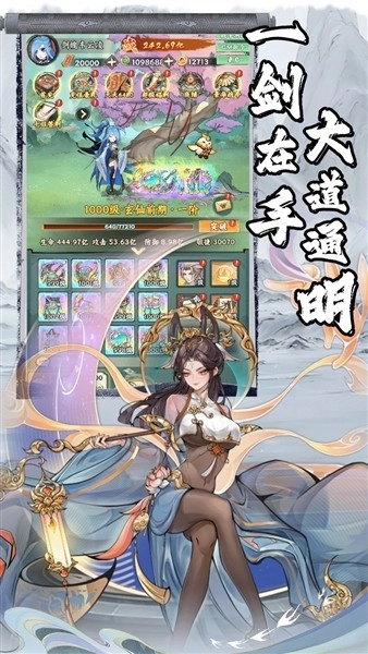 仙路争锋解锁极品神装版