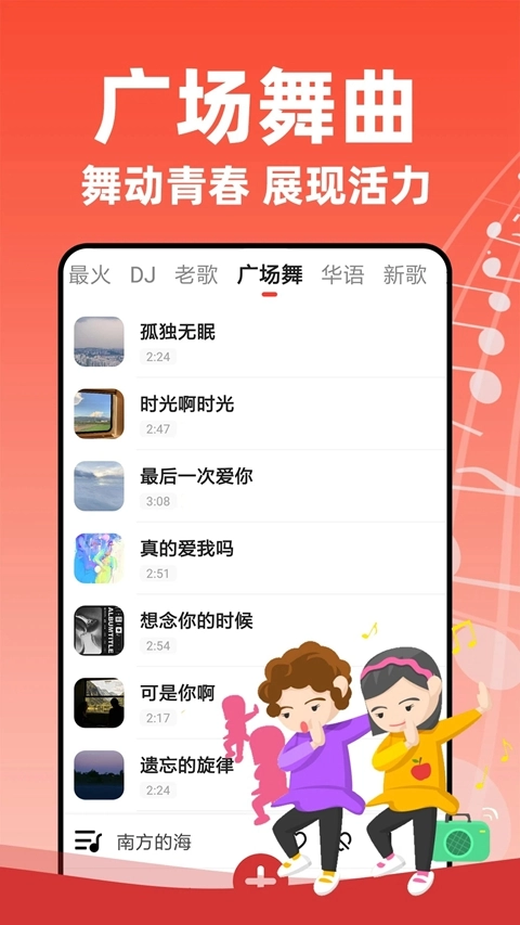 老歌多多经典老歌曲免费听  安卓版图1