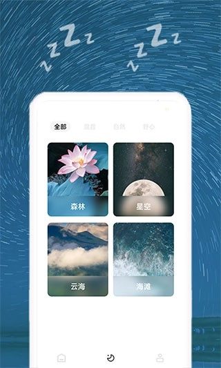 正念睡眠正版