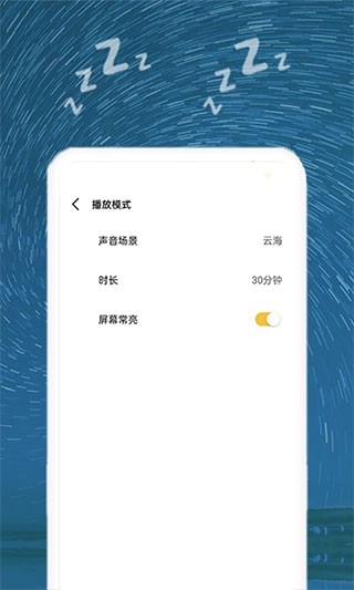 正念睡眠正版