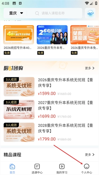 易学仕在线免费下载