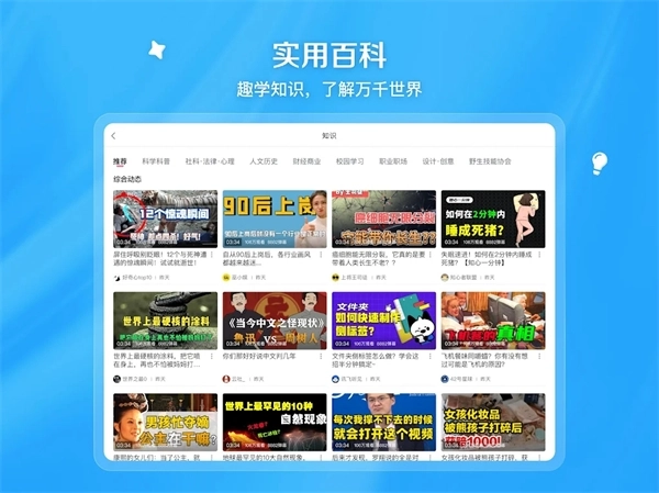 哔哩哔哩海外版图3