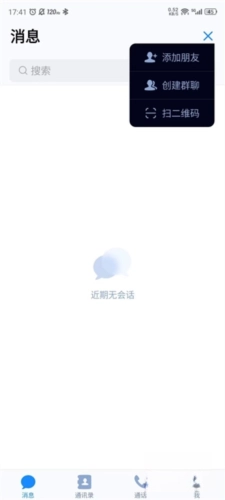 68聊天安装下载